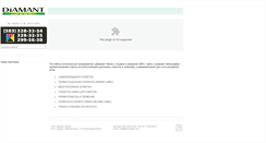 Desktop Screenshot of diamantflex.com